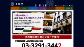 What Bumpodo.co.jp website looks like in 2024 