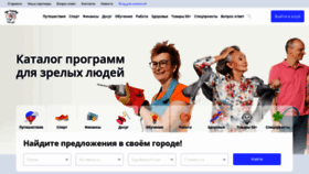 What Baba-deda.ru website looks like in 2024 