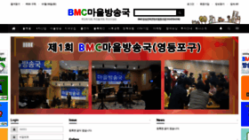 What Bmctv.co.kr website looks like in 2024 