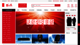 What Baxiaoke.com website looks like in 2024 