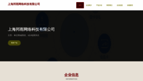 What Bangyuwlkj.com website looks like in 2024 