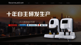 What Bonsaii.com.cn website looks like in 2024 
