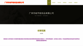 What Baiyu-interlining.com website looks like in 2024 