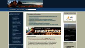 What Baikalinform.ru website looked like in 2024 (1 year ago)