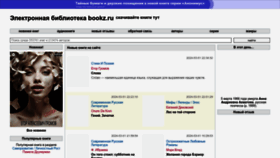 What Bookz.ru website looks like in 2024 