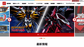 What Bandai.co.jp website looks like in 2024 
