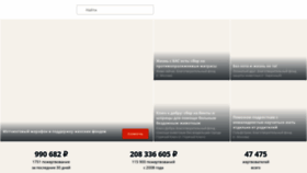 What Blago.ru website looked like in 2024 (1 year ago)
