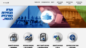 What Bechirot.gov.il website looks like in 2024 