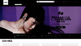 What Bose.co.jp website looks like in 2024 