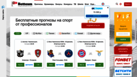 What Betteam.ru website looks like in 2024 