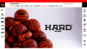 What Basketshop.ru website looks like in 2024 