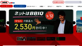 What Bbiq.jp website looks like in 2024 