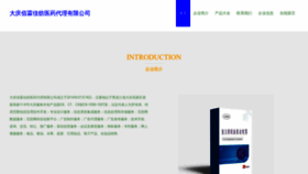 What Bailinjiafang.com website looks like in 2024 