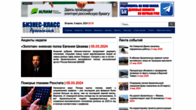 What Bclass.ru website looks like in 2024 