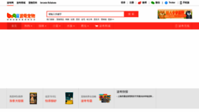 What Boqii.com website looks like in 2024 
