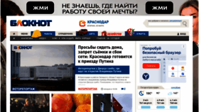 What Bloknot-krasnodar.ru website looks like in 2024 