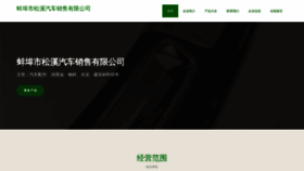 What Bbwsoxy.cn website looks like in 2024 