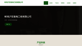 What Bbhuan.cn website looks like in 2024 
