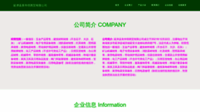 What Bdlhnkq.cn website looks like in 2024 