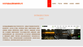 What Beijing-gas.cn website looks like in 2024 