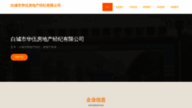 What Bcvdhwu.cn website looks like in 2024 