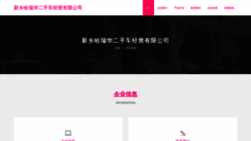 What Behareh.cn website looks like in 2024 