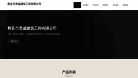 What Bezggch.cn website looks like in 2024 