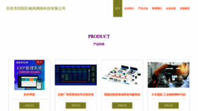 What Bsrmff.cn website looks like in 2024 