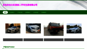 What Bskyoh.cn website looks like in 2024 