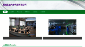 What Bwboom.cn website looks like in 2024 