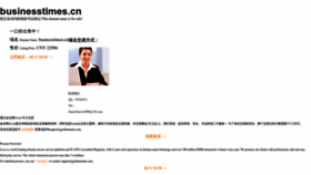 What Businesstimes.cn website looks like in 2024 