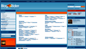 What Blogrider.ru website looked like in 2024 (1 year ago)