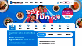 What Bluecross.com.hk website looks like in 2024 
