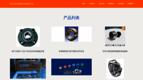 What Bjzhoucheng888.com website looks like in 2024 
