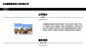 What Bjzuanshanjia.com website looks like in 2024 