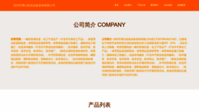 What Boqinjd.com website looks like in 2024 