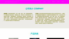 What Bozhouweitu.com website looks like in 2024 
