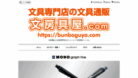 What Bunboguya.com website looks like in 2024 