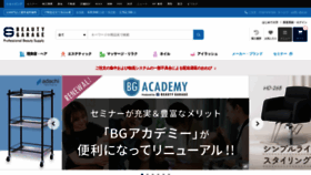 What Beautygarage.jp website looks like in 2024 