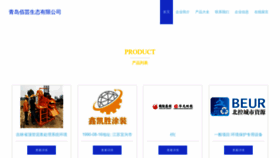 What Baiyunshengtai.com website looks like in 2024 