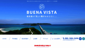 What Buenavista-yamaguchi.com website looks like in 2024 