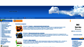 What Best-party.ru website looks like in 2024 