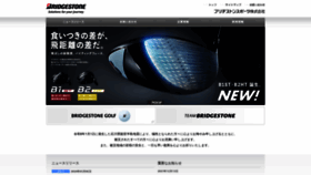 What Bs-sports.co.jp website looked like in 2024 (1 year ago)