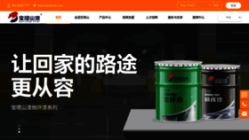 What Baotashan.com website looks like in 2024 