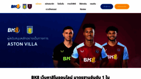 What Bk8thai.club website looks like in 2024 