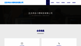 What Banjixiaomi.com website looks like in 2024 