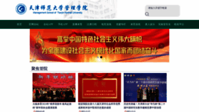 What Bohaijiaoyin.com website looks like in 2024 