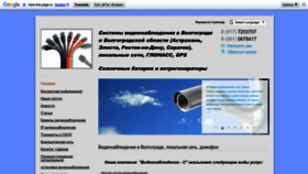 What Baza34.ru website looked like in 2024 (1 year ago)