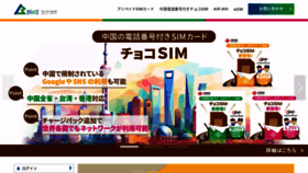 What Bwi.jp website looks like in 2024 