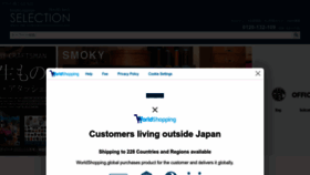 What Bag-selection.co.jp website looks like in 2024 